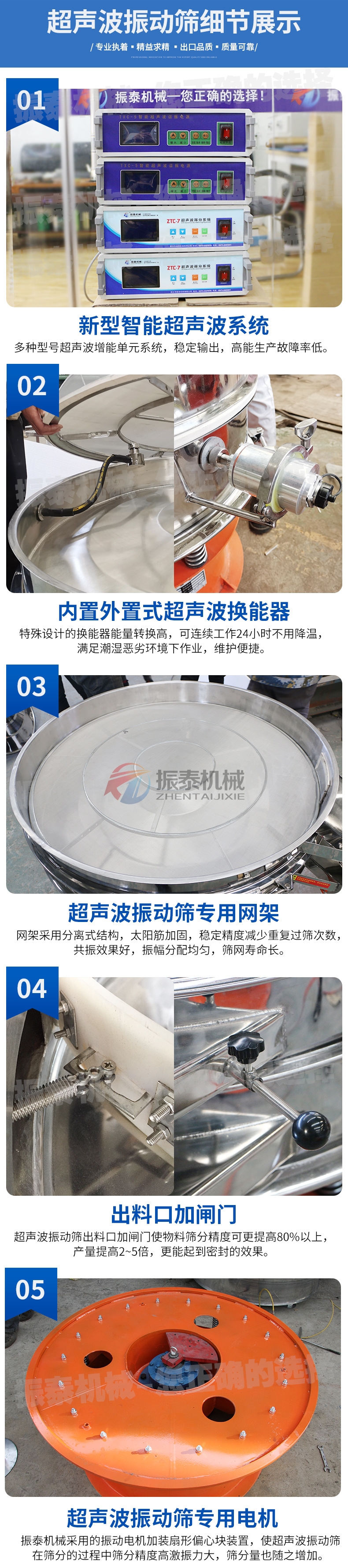 黄芪粉超声波振动筛