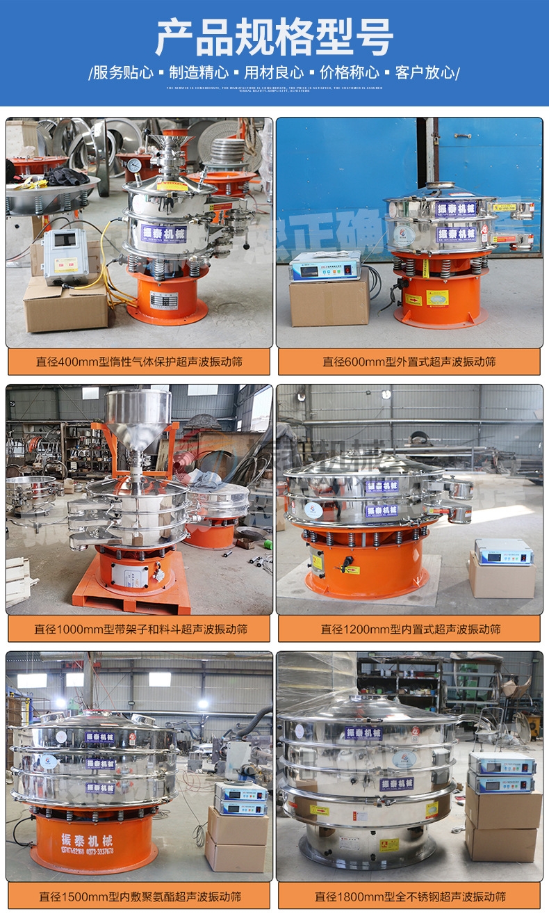 贵金属粉末超声波振动筛产品规格型号